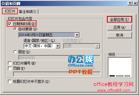 在对话框中进行选择