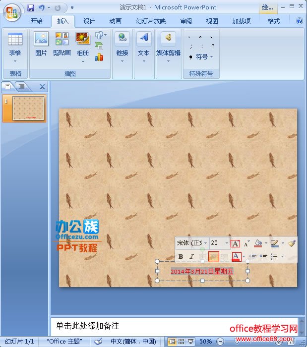 将字体进行设置