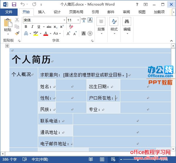 打开需要截图的窗口