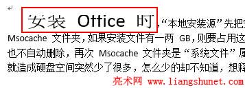 Word文字显示不全