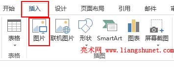 Word2013插入网格线背景