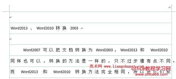 Word如何打印网格线