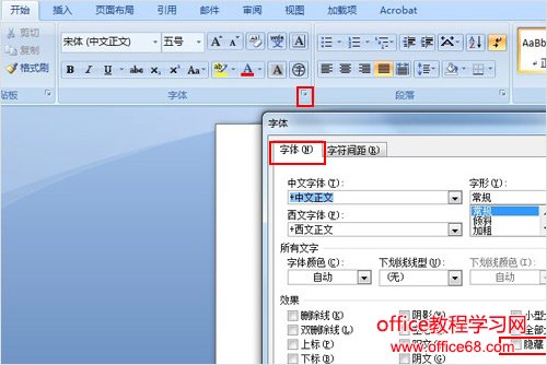 word2007版本隐藏文字