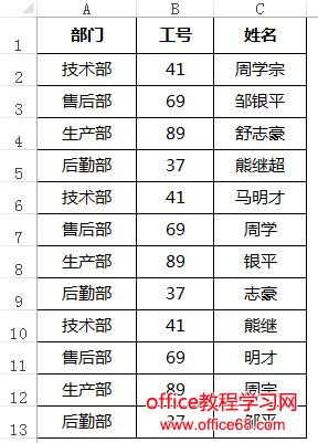 Excel中常见的反向查找公式