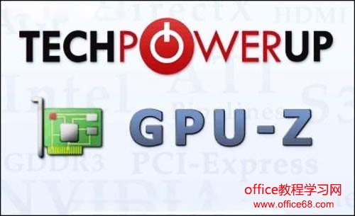 GPU-Z怎么看显卡好坏