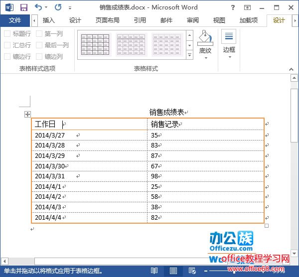 绘制内边框效果