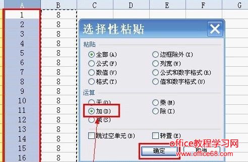 wps表格的行列怎么批量修改?批量修改行列的方法