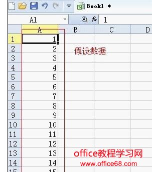 wps表格的行列怎么批量修改?批量修改行列的方法