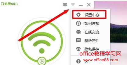360免费wifi怎么设置