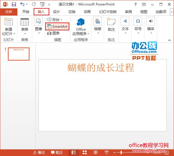 选择插入SmartArt图形