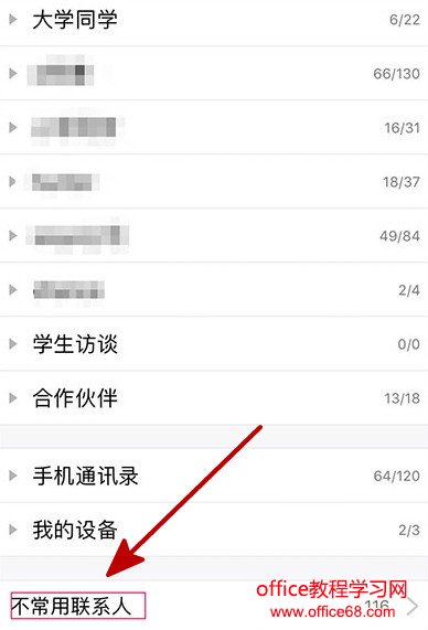 腾讯TIM新手用法教程