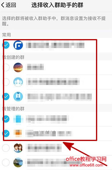 腾讯TIM如何使用