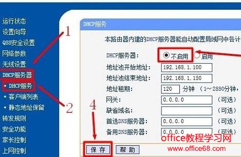 2台tp- link无线路由器设置 路由设置 第7张-爱资讯 2台tp- link无线路由器设置