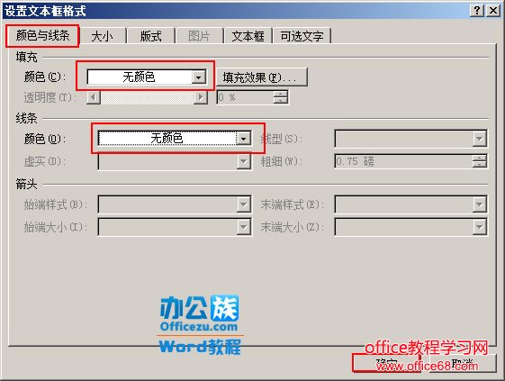 在对话框中进行设置