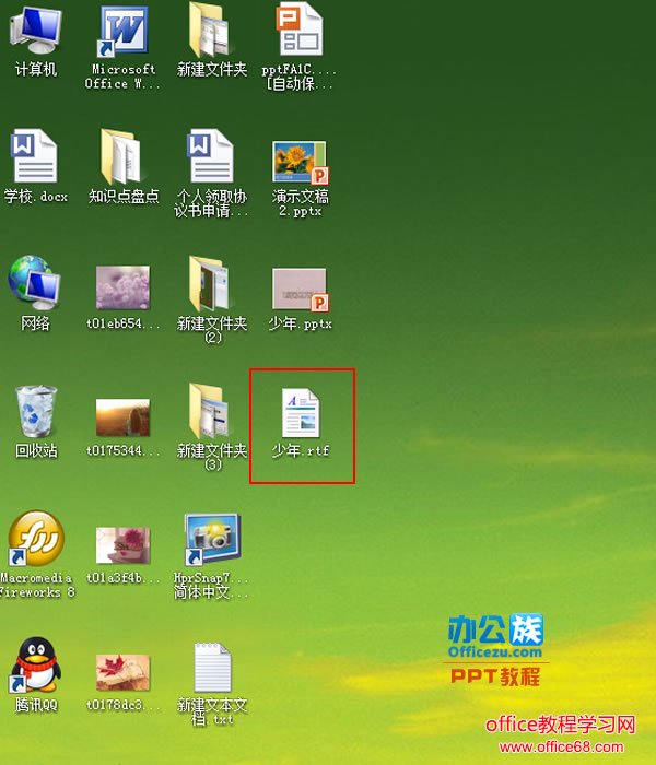 文件被保存为rtf格式