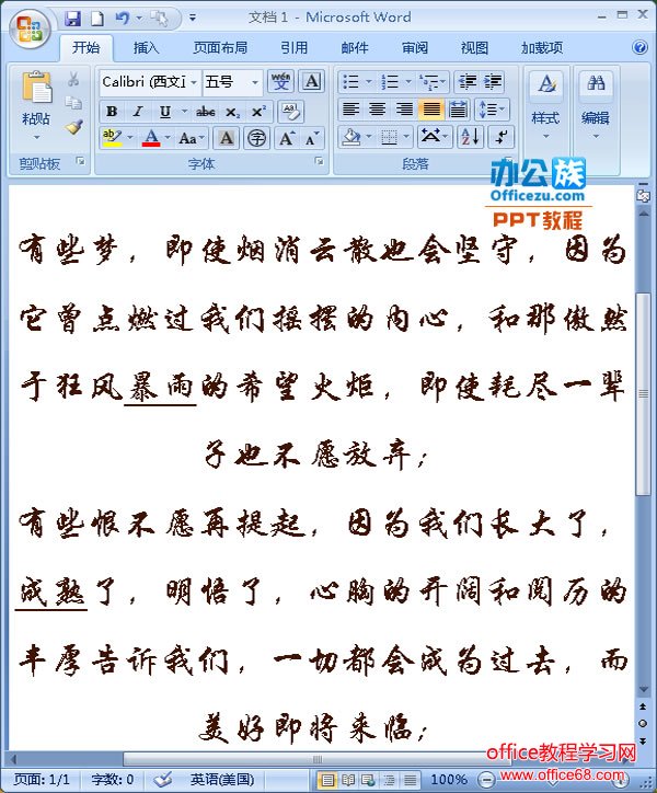 用Word文档打开文件