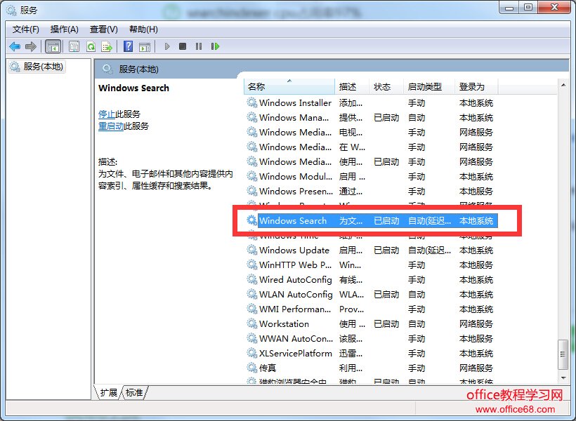 系统服务 Windows Search ,点击查看大图 系统服务 Windows Search ,点击查看大图