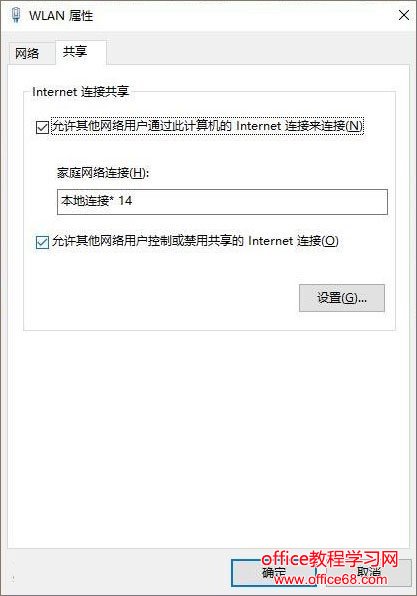Windows10如何用无线网卡创建移动热点? Windows10如何用无线网卡创建移动热点?