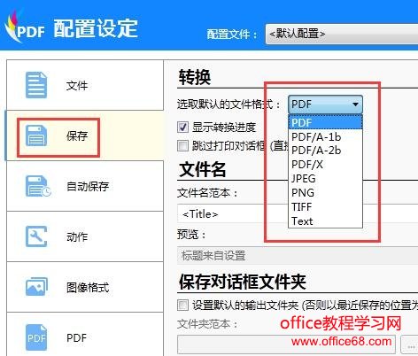 迅捷PDF虚拟打印机