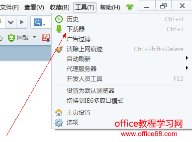 360下载器如何打开?