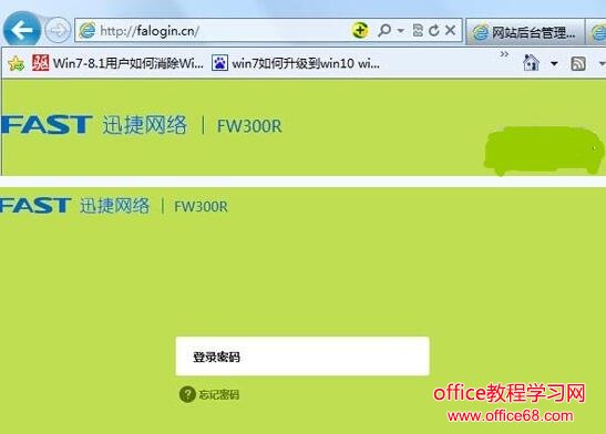 falogin.cn恢复出厂设置教程