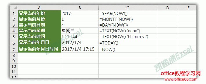 Excel如何使用日期和时间函数公式:Excel函数不求人