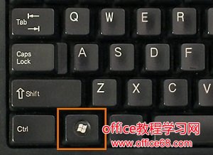 Win徽标键显示桌面 Win徽标键显示桌面