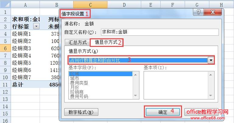 一份合格的excel数据分析图怎么做