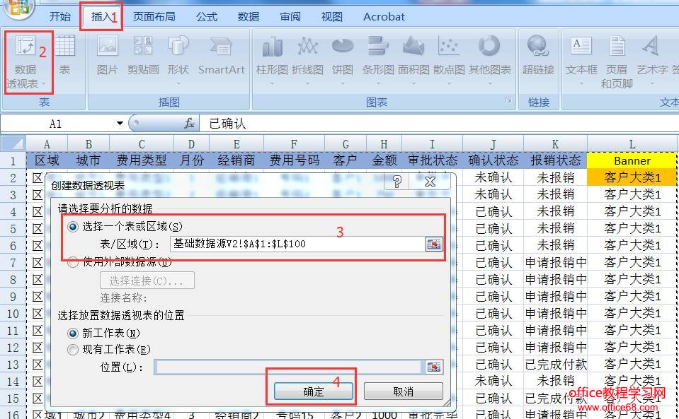 一份合格的excel数据分析图怎么做