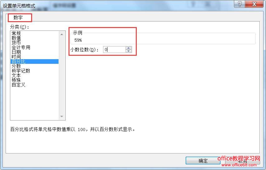 一份合格的excel数据分析图怎么做