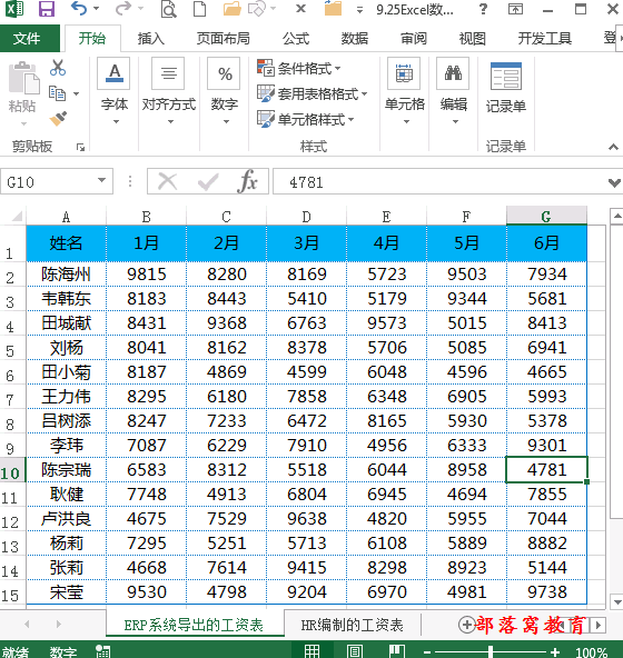 excel 核对数据差异