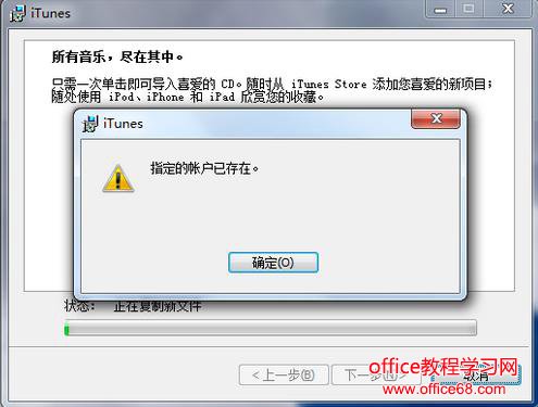 ָ˻Ѵ——iTunesװ⣿νiTunesָ˻