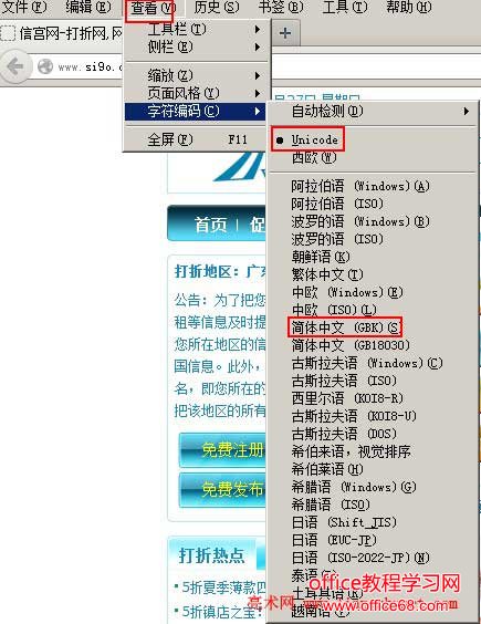 Firefox(火狐)网页显示乱码