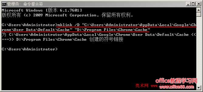自定义修改Chrome 缓存位置