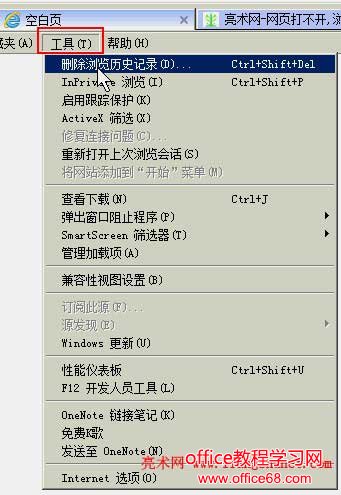 怎样删除历史记录