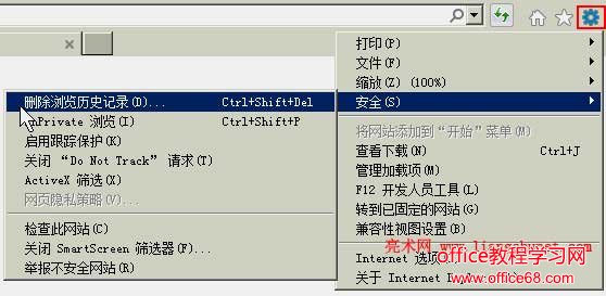 删除浏览器历史记录