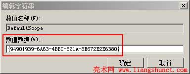 ie设置默认搜索引擎值