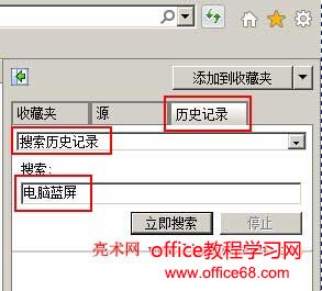 网站历史记录查询