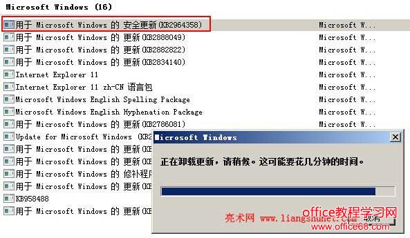 卸载ie秘狐漏洞补丁