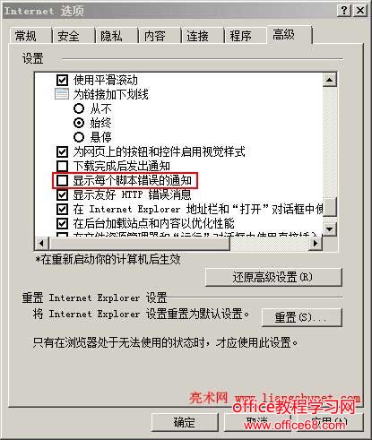 ie出现脚本错误