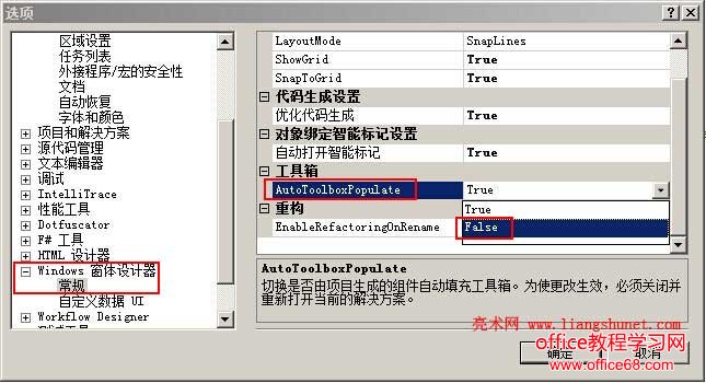 Visual Studio 出现了一个问题,导致此程序停止与 Windows 进行交互)