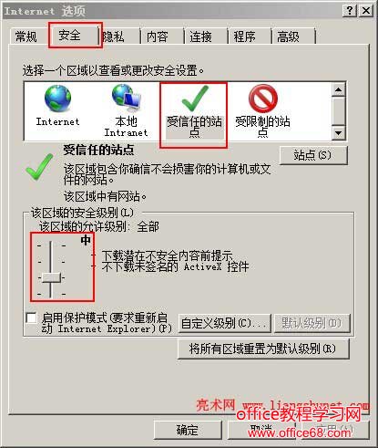 打开网页有安全警告