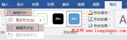 Word 2016 编辑顶点