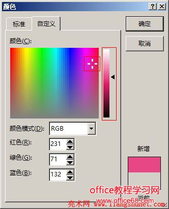 Word 2016 选择色板的颜色