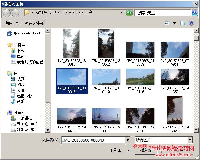 Word 2016 图片保存的文件夹