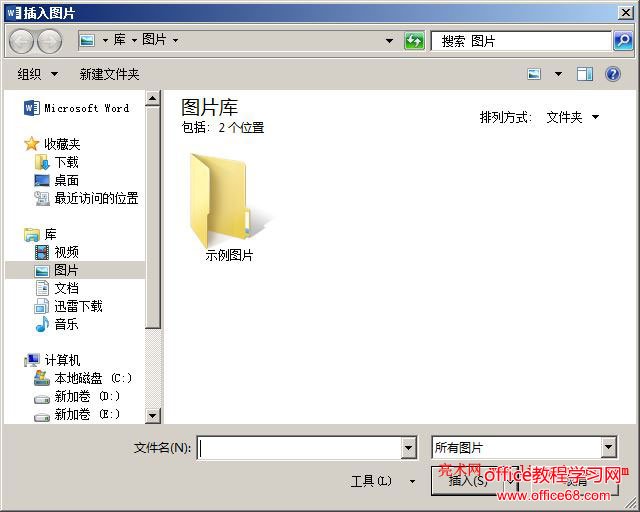 Word 2016 插入图片