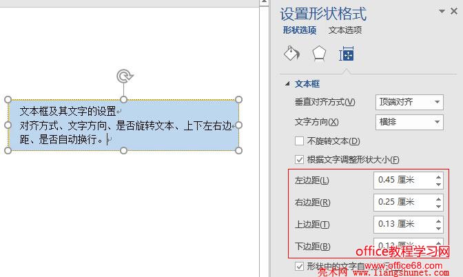 Word 2016 左边距设置