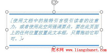 Word 2016 文本框样式(如:奥斯汀引言)