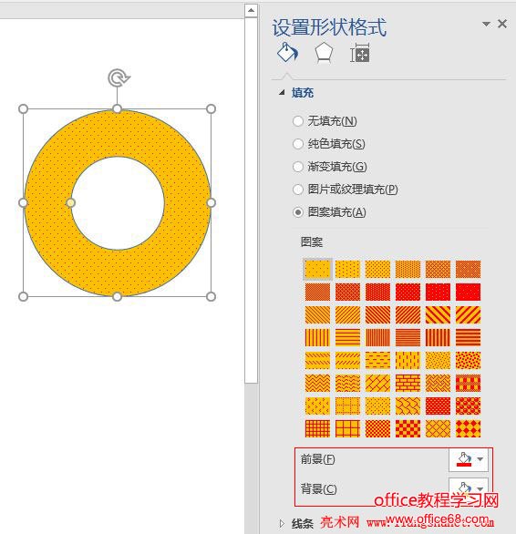 Word 2016 前景和背景设置