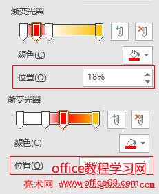 Word 2016 渐变位置设置